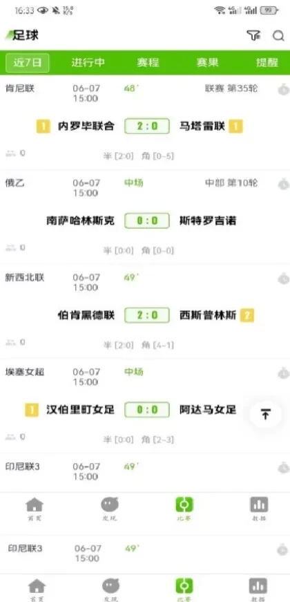 华体会App最新版界面演示